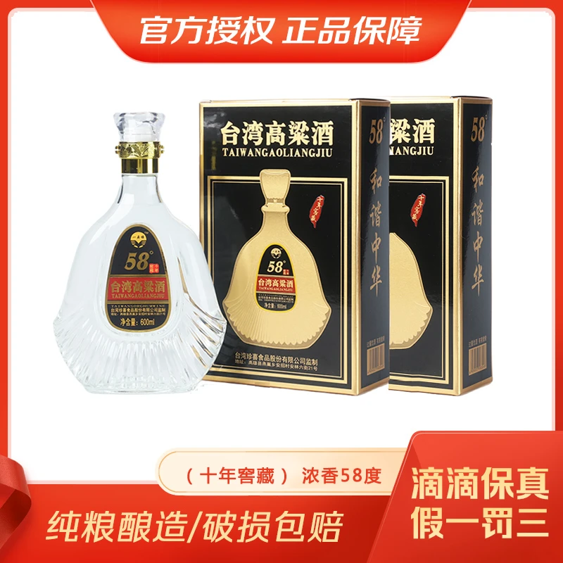 一鼎楼窖藏台湾高粱酒 高粱浓香香型纯粮固态发酵58度600ml