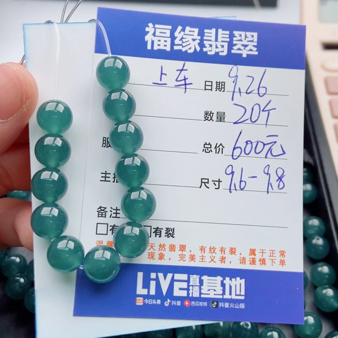 翡翠未镶嵌手链多样性20
