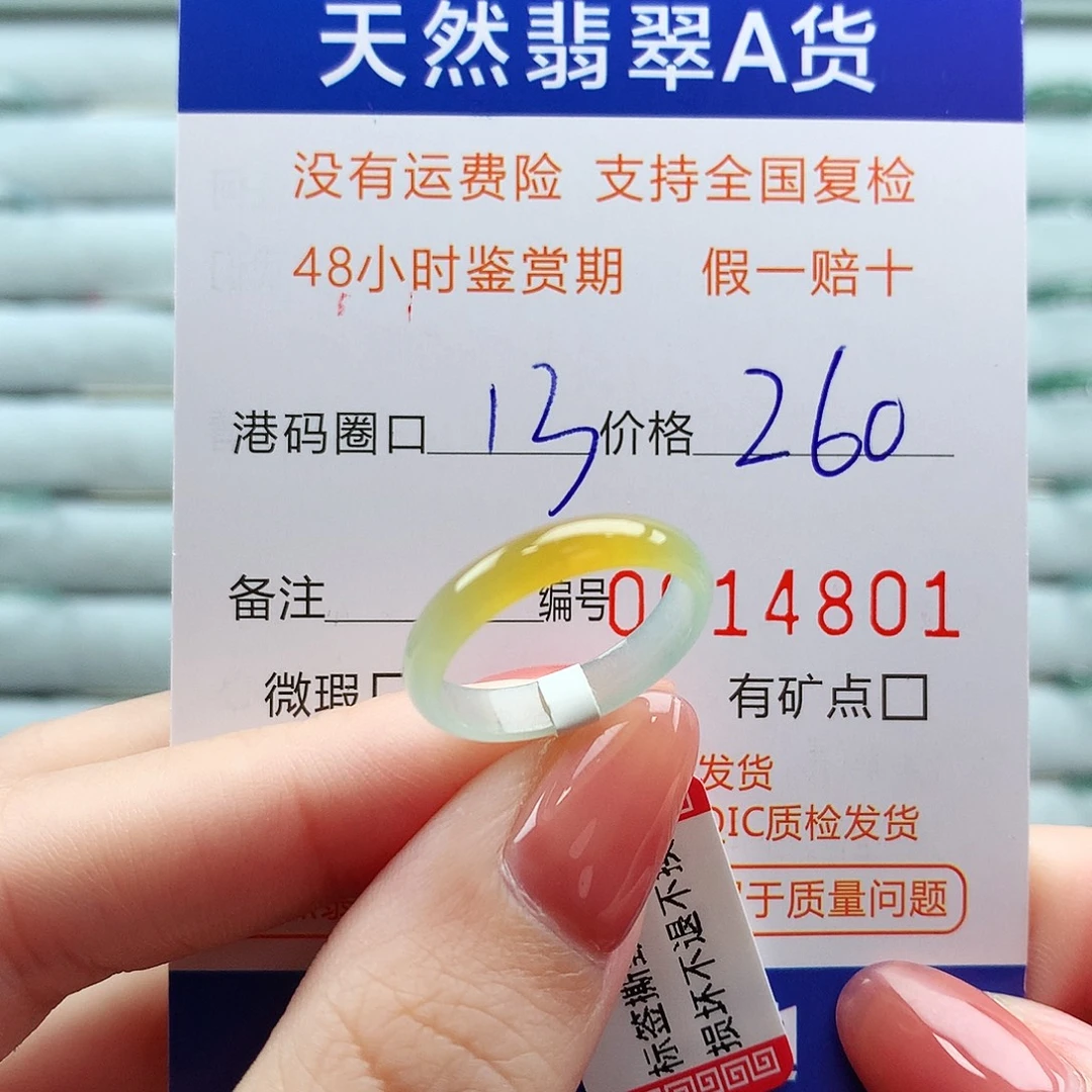 翡翠未镶嵌戒指翡翠