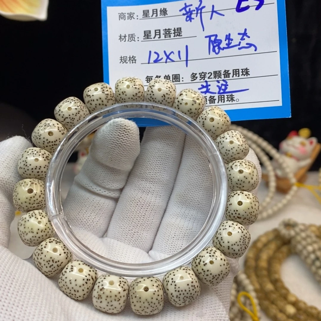 吊坠星月菩提E3——————-