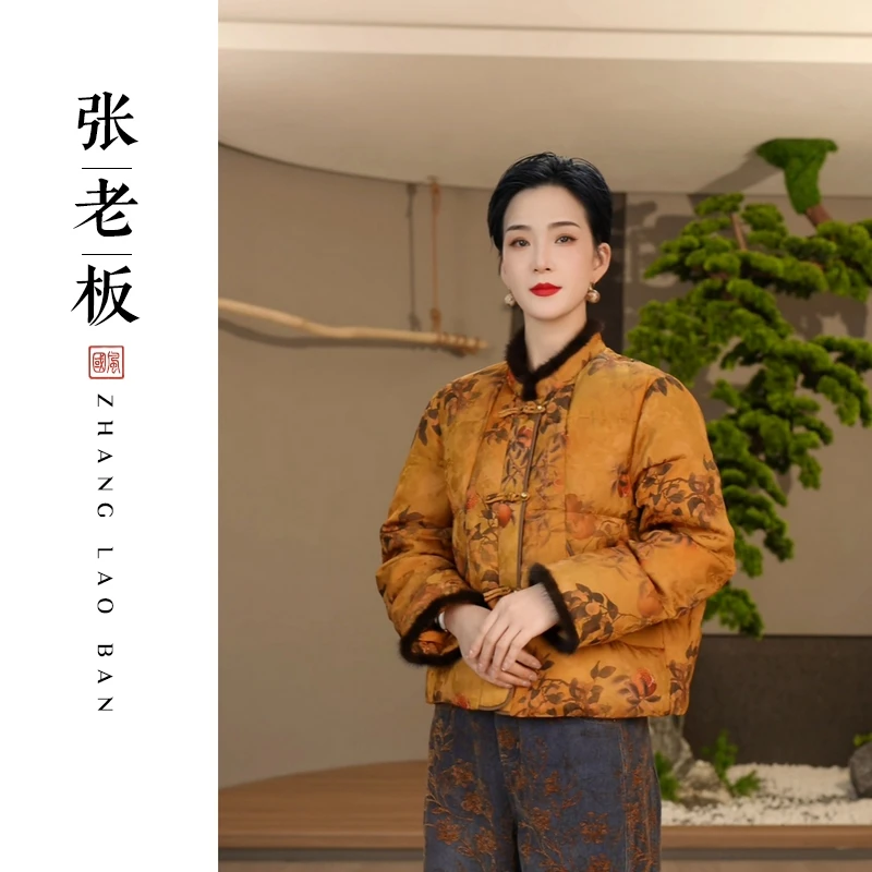 【柿柿如意】2025新款新中式羽绒上衣女款宽松国风白鸭绒羽绒服外套