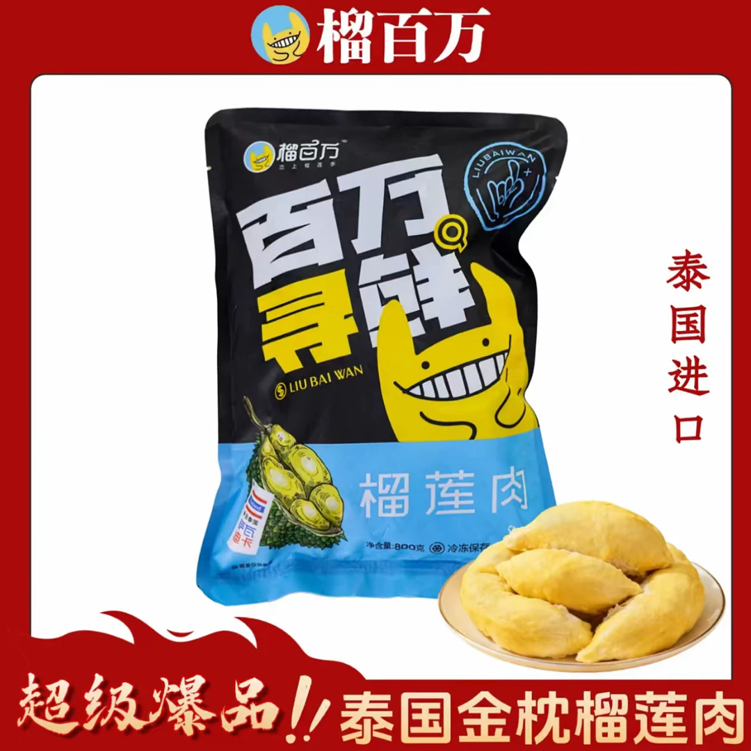 【阿厦专属】到手3.2斤泰国树熟金枕冷冻果肉液氮锁鲜软糯香甜