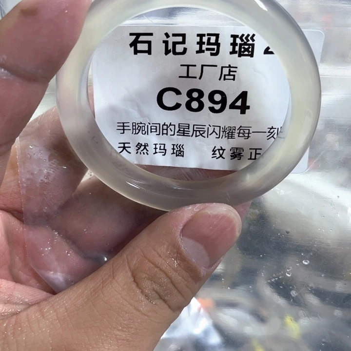 玛瑙/玉髓手镯未镶嵌52