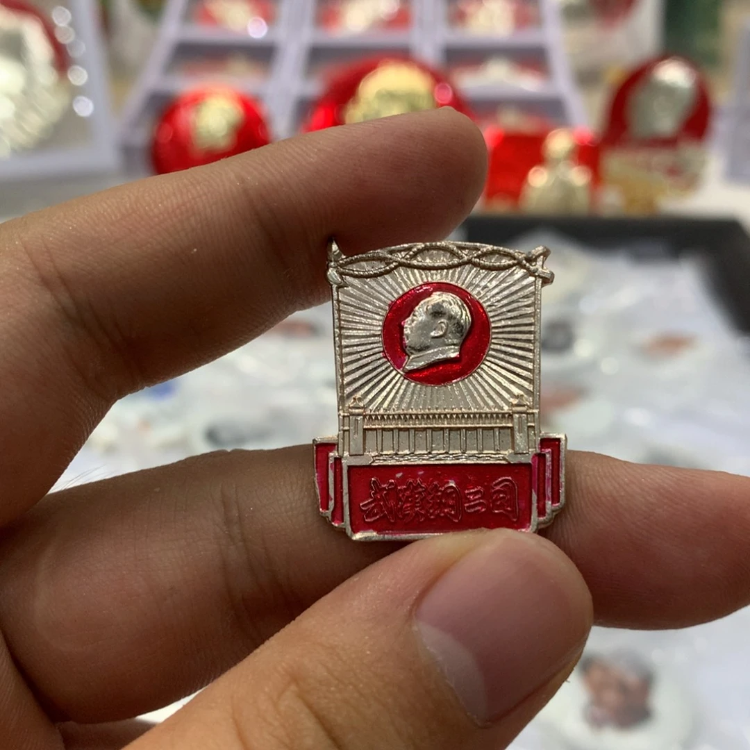 铝派性章钢二司