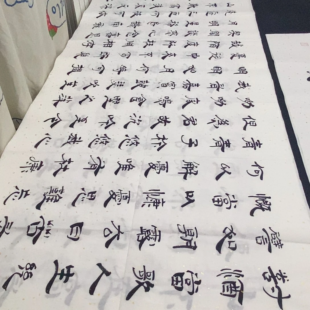书法老师精品书法