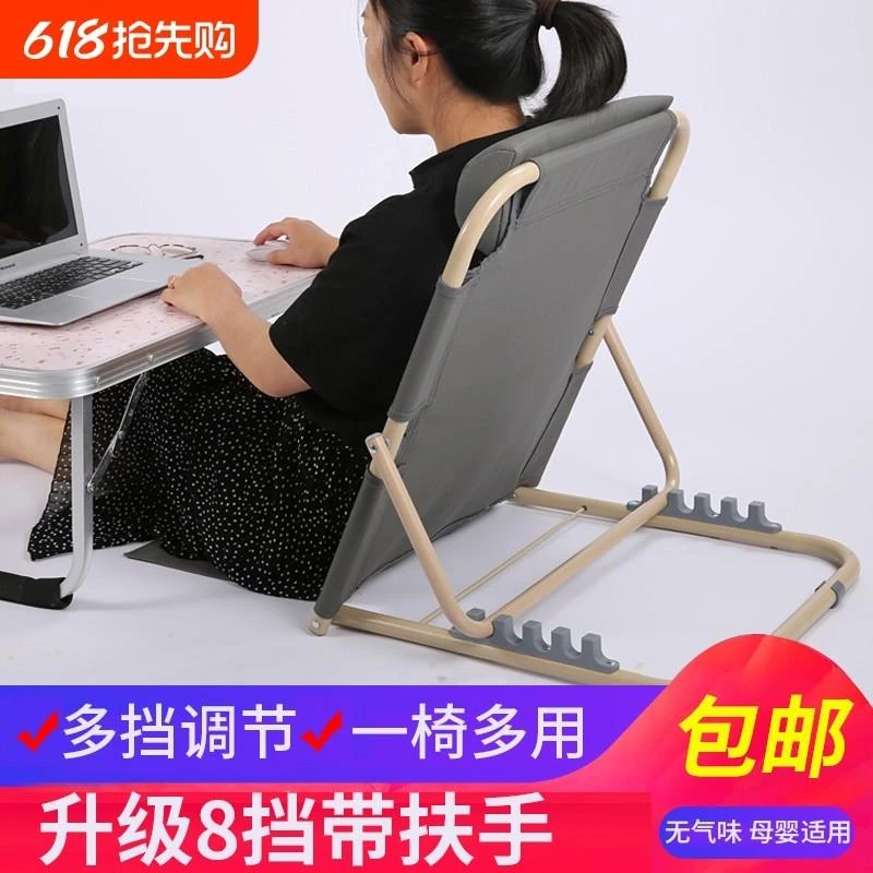 床上靠背椅大学生懒人宿舍支架靠背椅卧床护理老人用折叠靠躺椅子