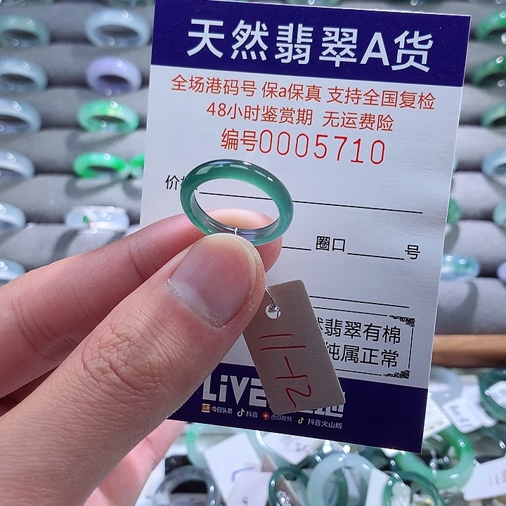 翡翠戒指未镶嵌翡翠
