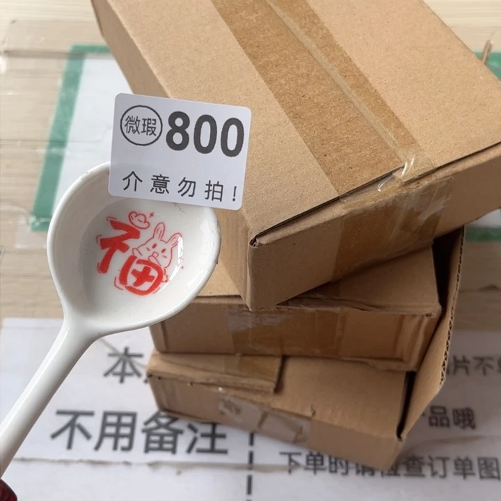 陶瓷摆件……………………………