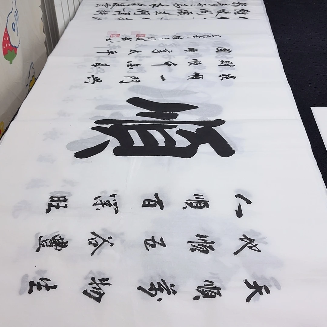 书法老师精品行书