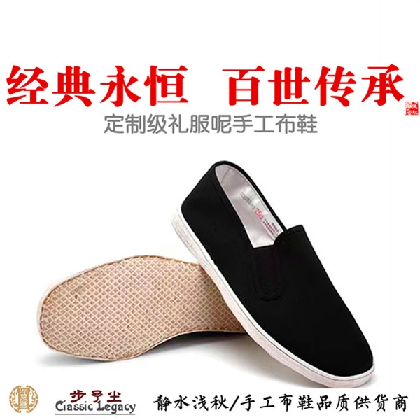 麻绳手工十字针纳底 方头纯色透气千层底布鞋休闲风男士软底传统