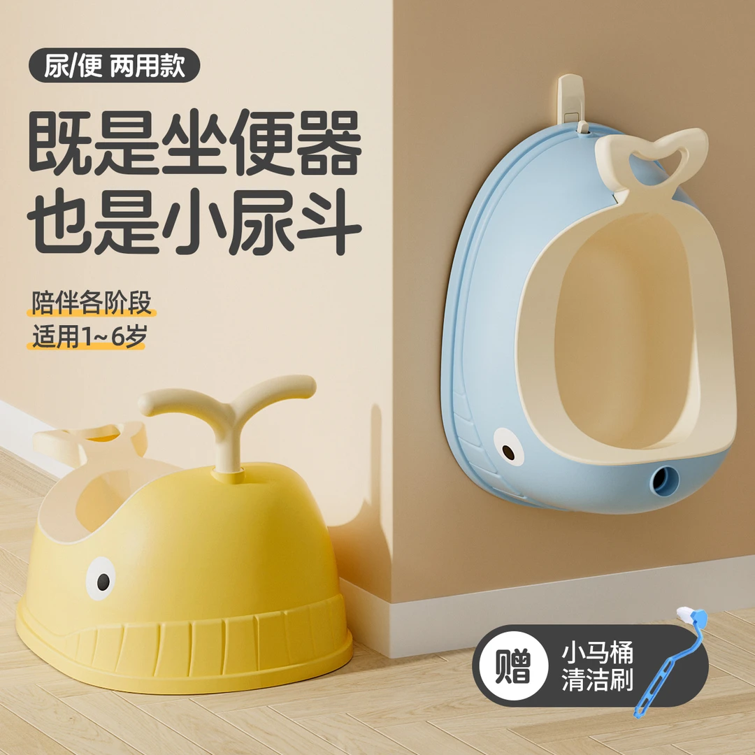 婴幼儿童简约男宝专用马桶男童男孩童防溅尿小便斗尿盆便盆坐便器