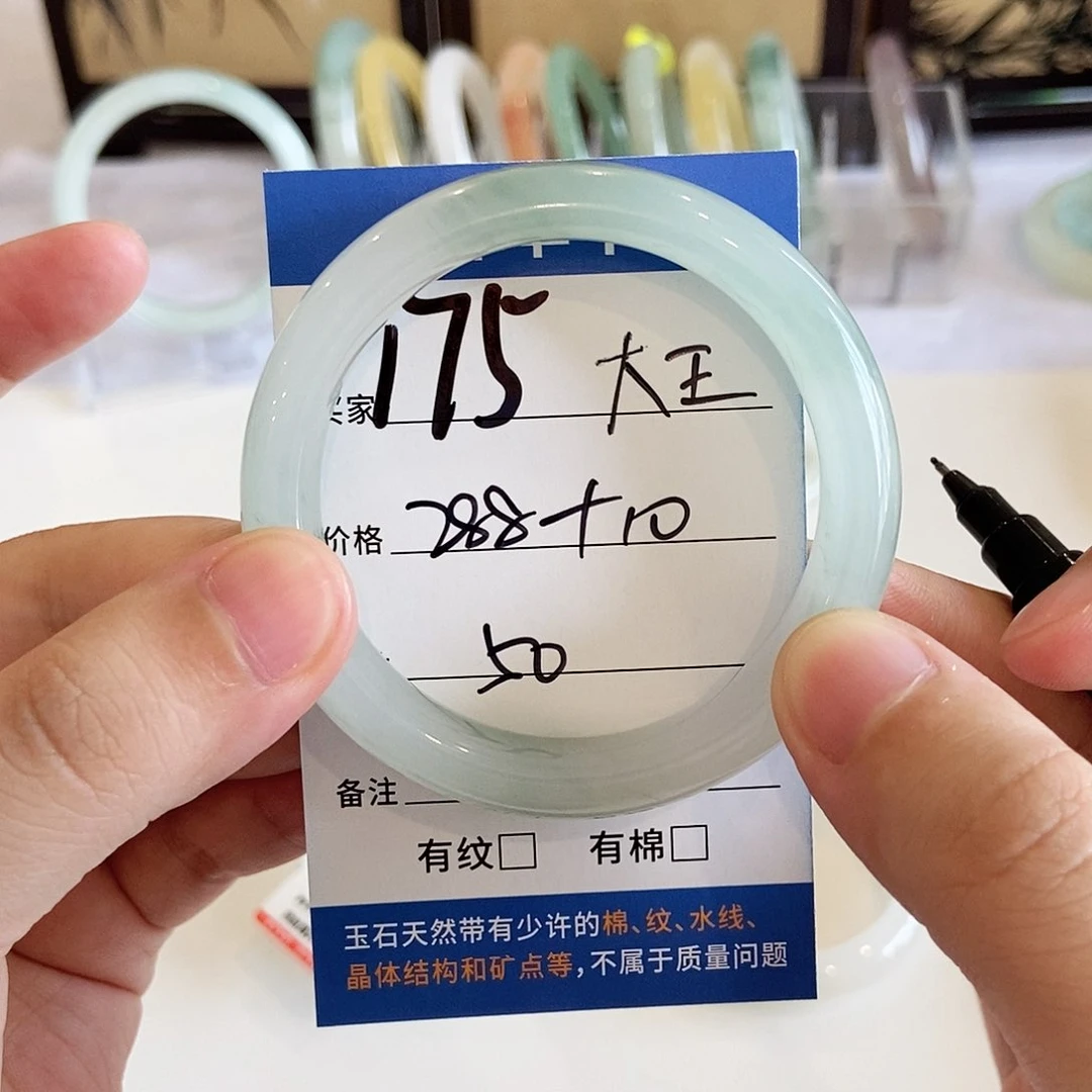 石英质玉手镯未镶嵌