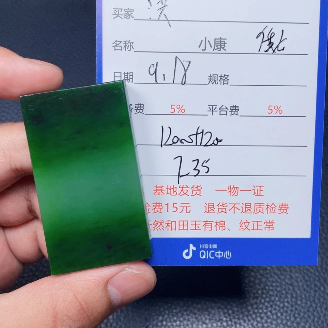 洪***福颈饰未镶嵌和田玉