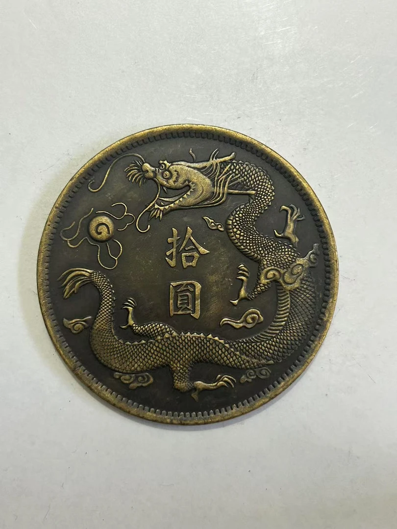 【闪购链接】TM00443复古宣统三年立龙币（大）