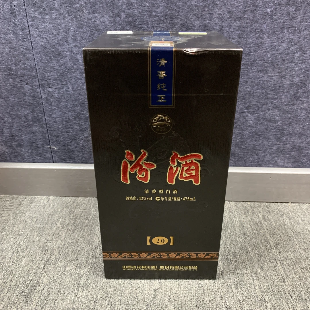 2018年汾酒陈酿20二十年42度475ml-M25CT018389-01