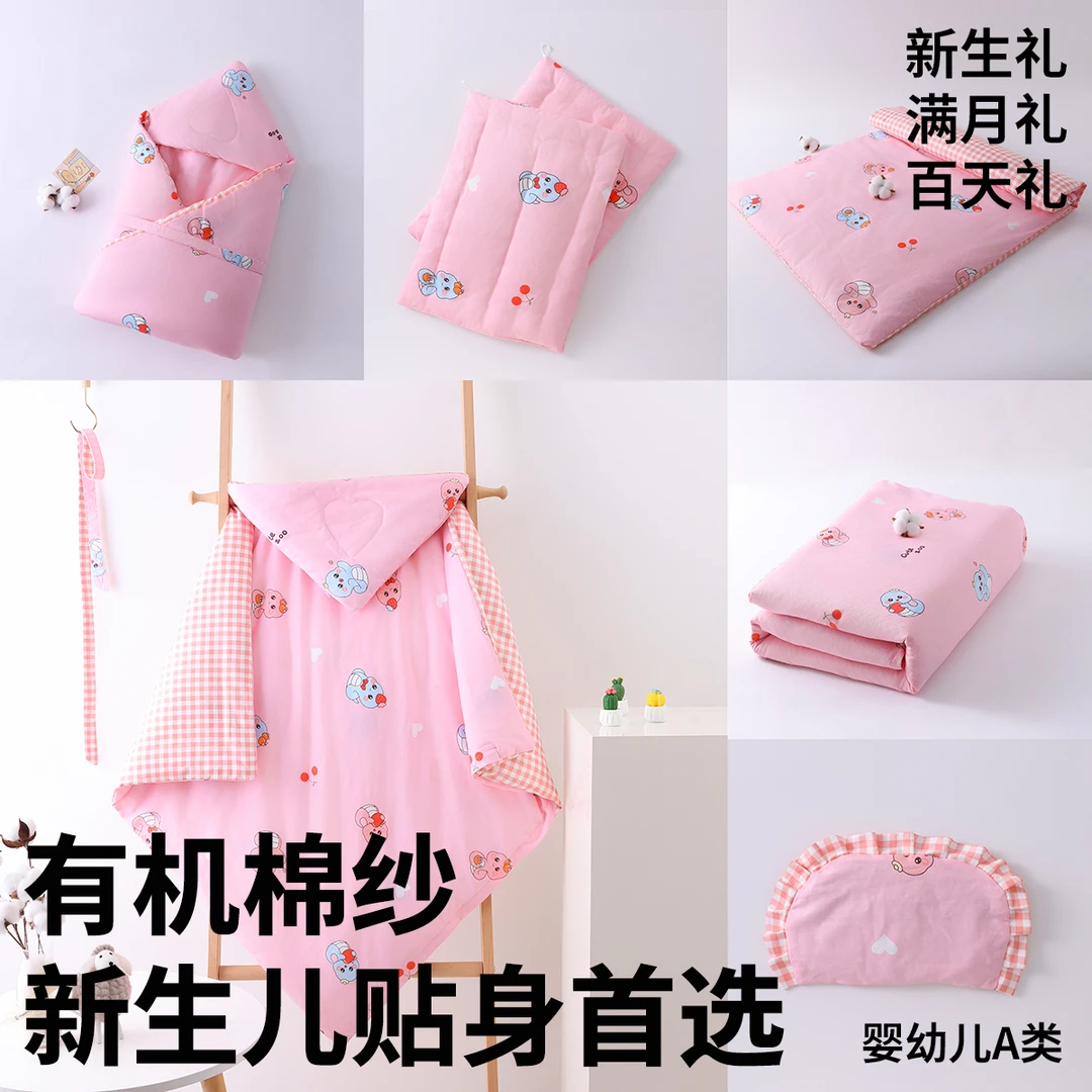 新生儿棉花待产包产房襁褓抱被加厚外出可拆内胆手工厚款柔软
