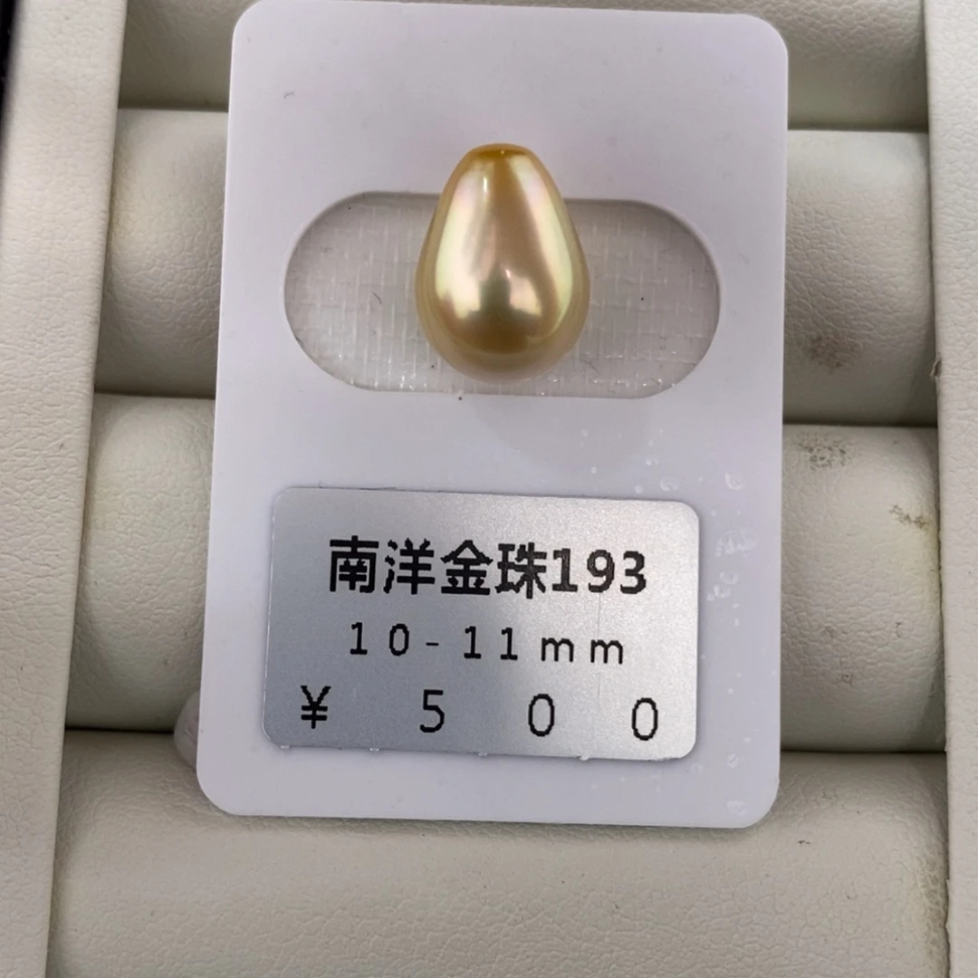 未镶嵌海水珍珠珠宝奇石