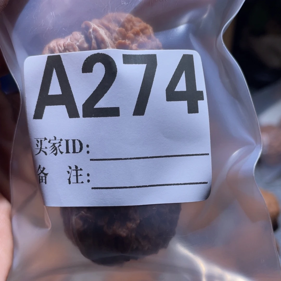 R***B文玩核桃把件a274 137