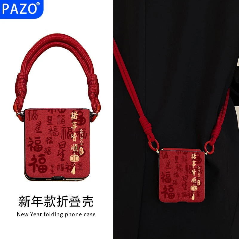 适用华为pocket2手机壳折叠屏p50pocket新年红色S保护壳全包挂绳