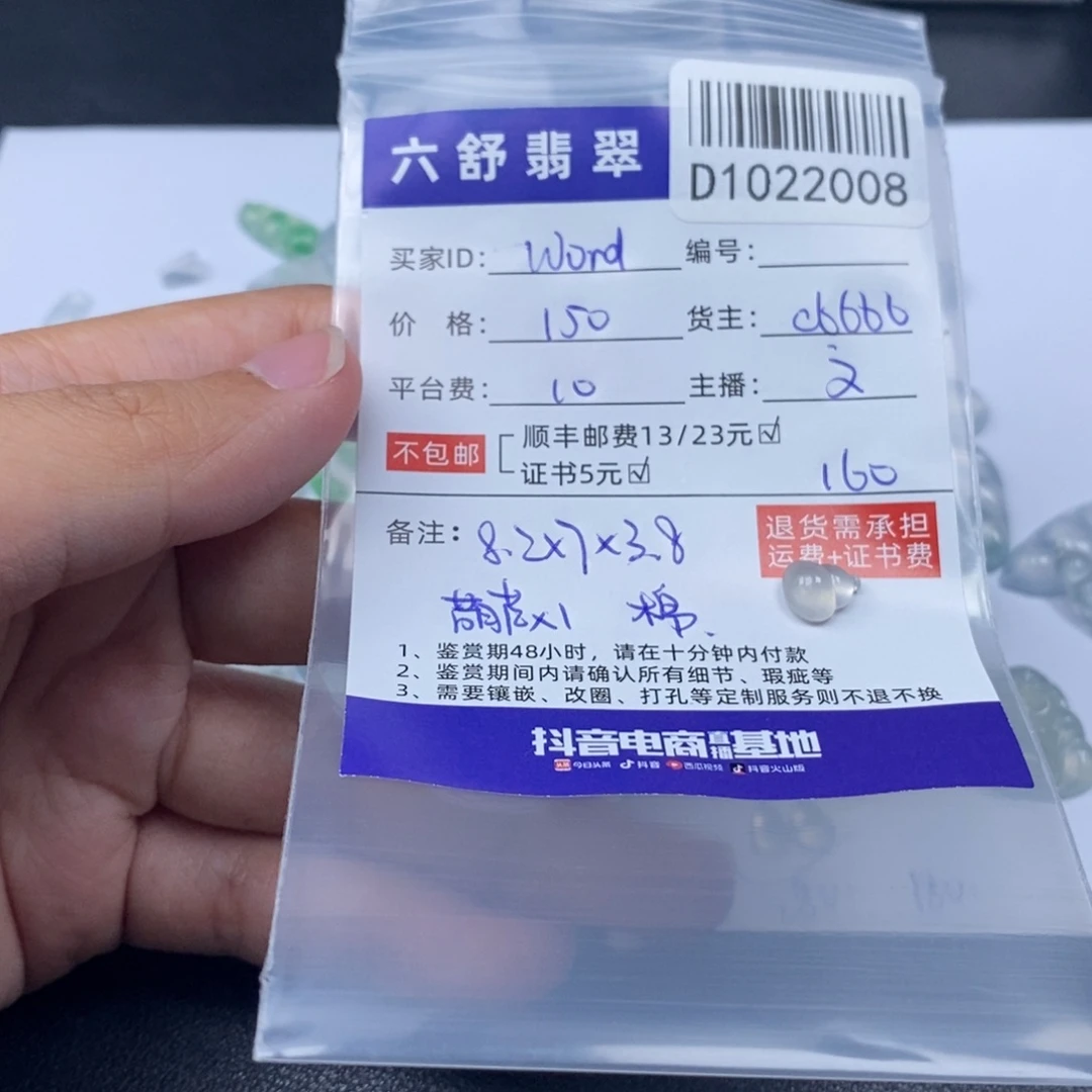 W***鸭翡翠未镶嵌颈饰D1022008