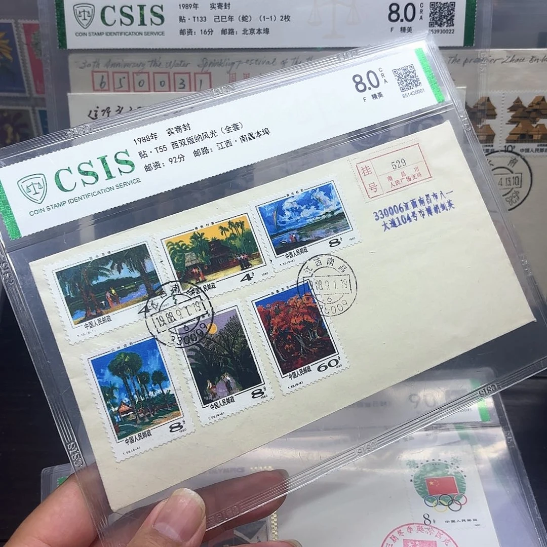 T55套票实寄封一个