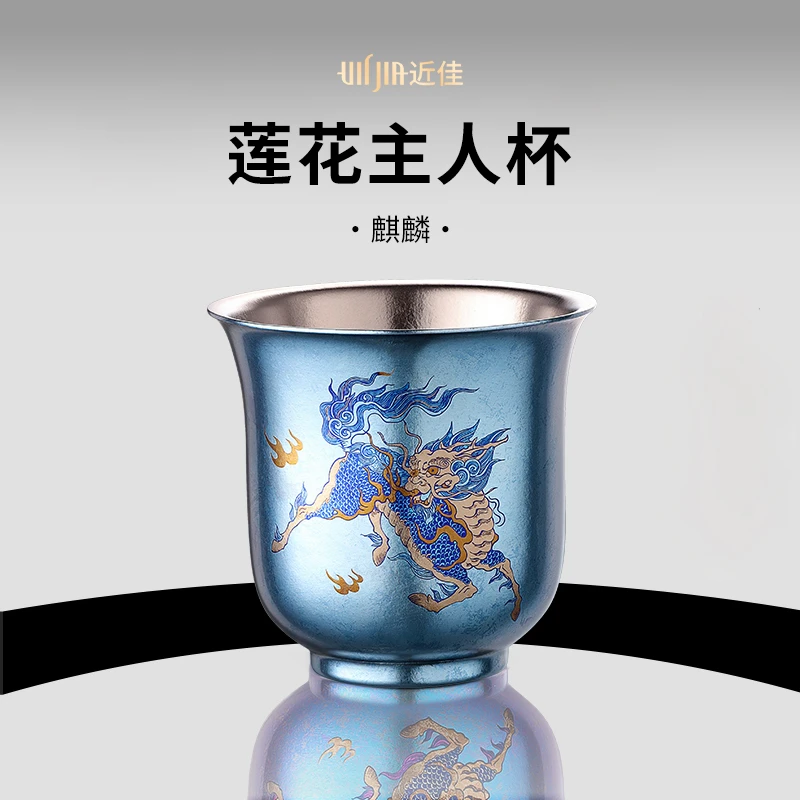 纯钛彩钛隔热麒麟主人杯170ml麒麟家用创意中式高档茶杯茶具