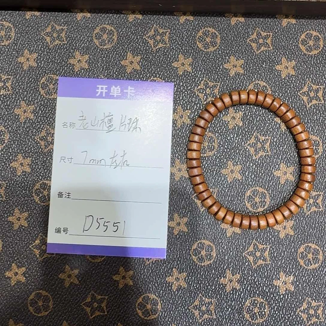 檀香木手串/手链D5551 7左右老山檀片珠