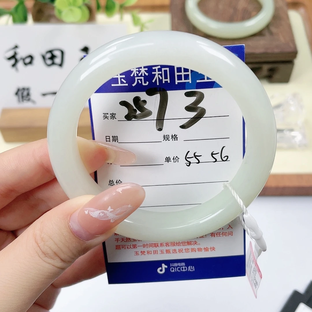 【闪购商品】未镶嵌手镯和田玉