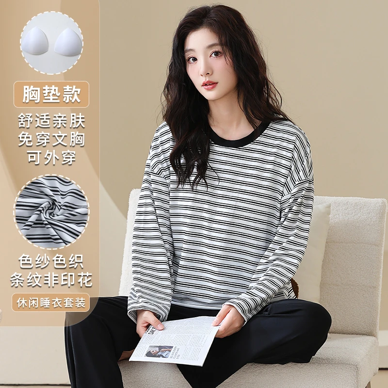 睡衣女春秋长袖长裤带胸垫圆领条纹简约休闲舒适家居服套装