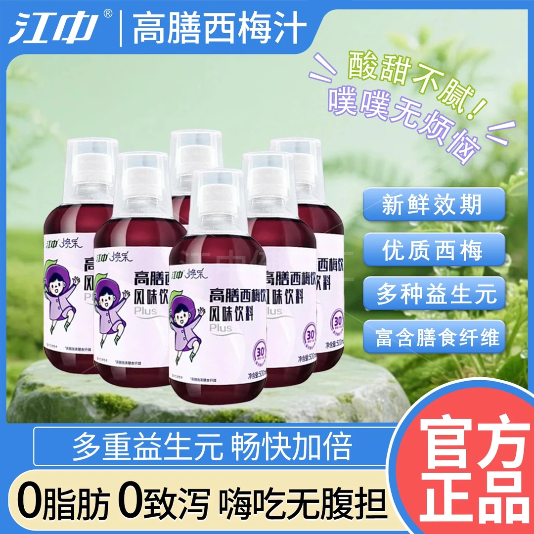 （6瓶）西梅汁膳食纤维营养益生元西梅西梅汁果蔬汁饮品益生菌