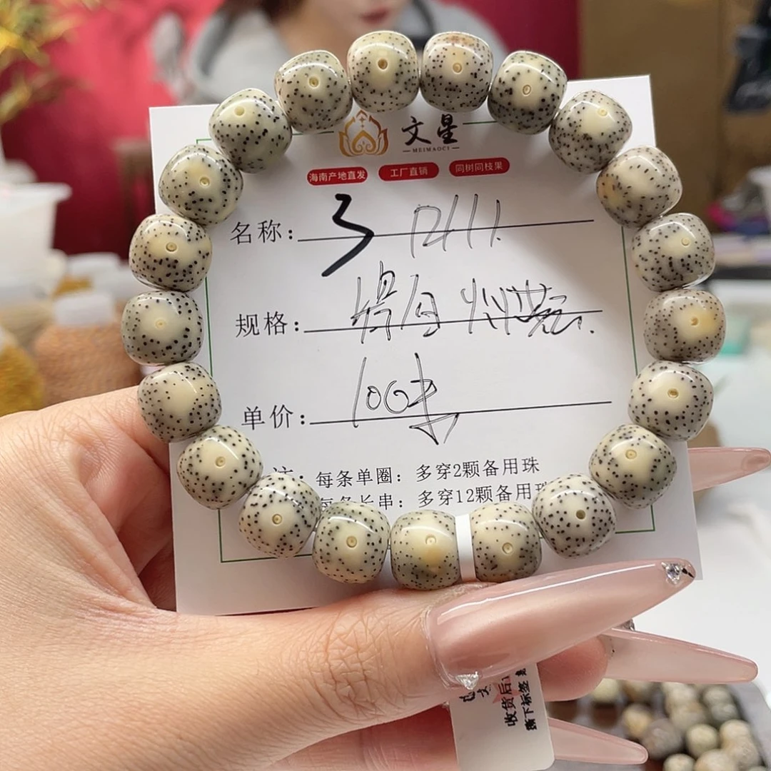 星月菩提吊坠12/11骨瓷白火烧云3