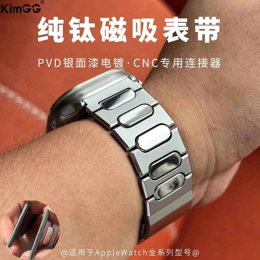 适用苹果手表AppleWatchUltra纯钛合金属表带磁吸快拆S10/987米兰