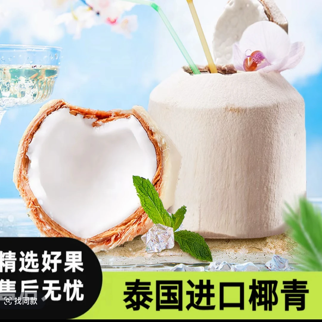 海南新鲜椰青精选大果9个装送开椰器吸管食用生鲜海南省