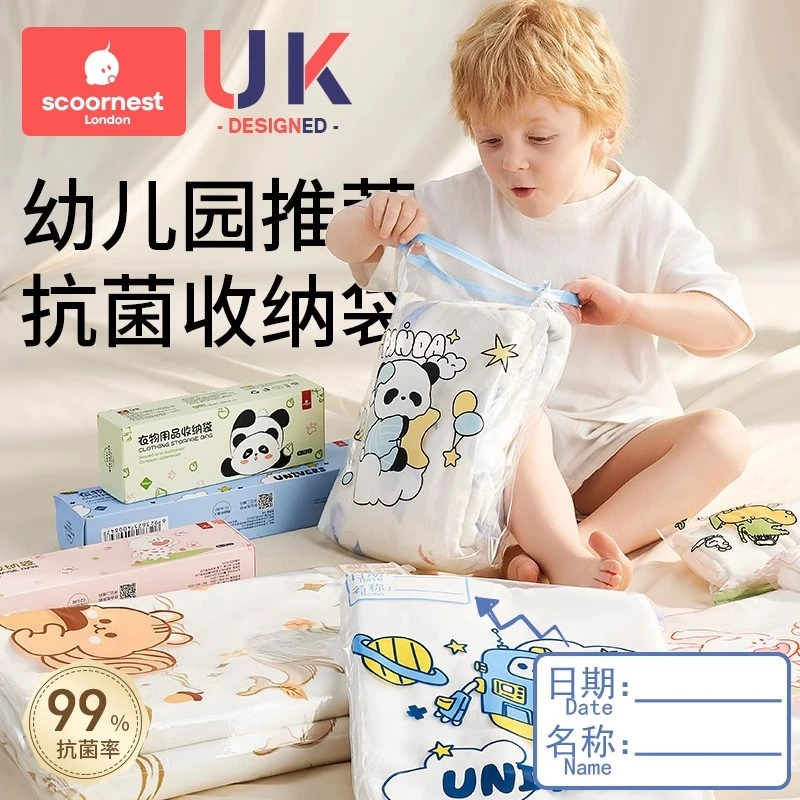 【入园推荐】科巢幼儿园收纳袋宝宝入园专用衣服衣物儿童密封袋子