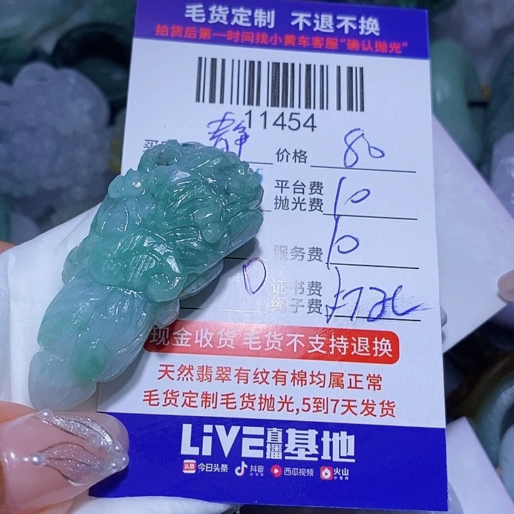 静***心定制翡翠未镶嵌天光墟翡翠市场现金代购