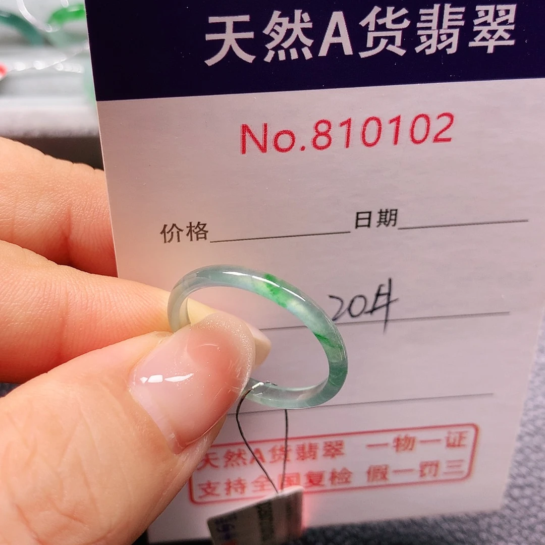 哈***3未镶嵌戒指翡翠20号
