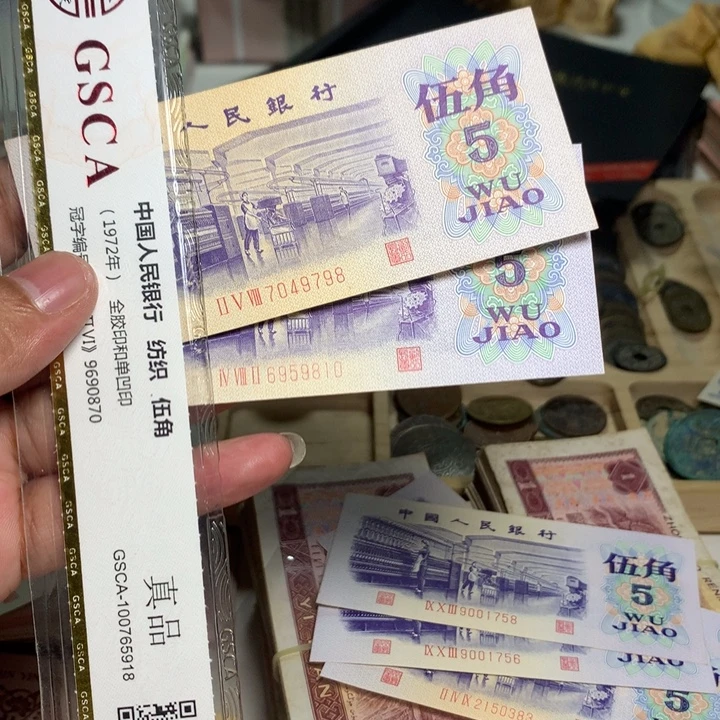 飞***火退市人民币2张如图
