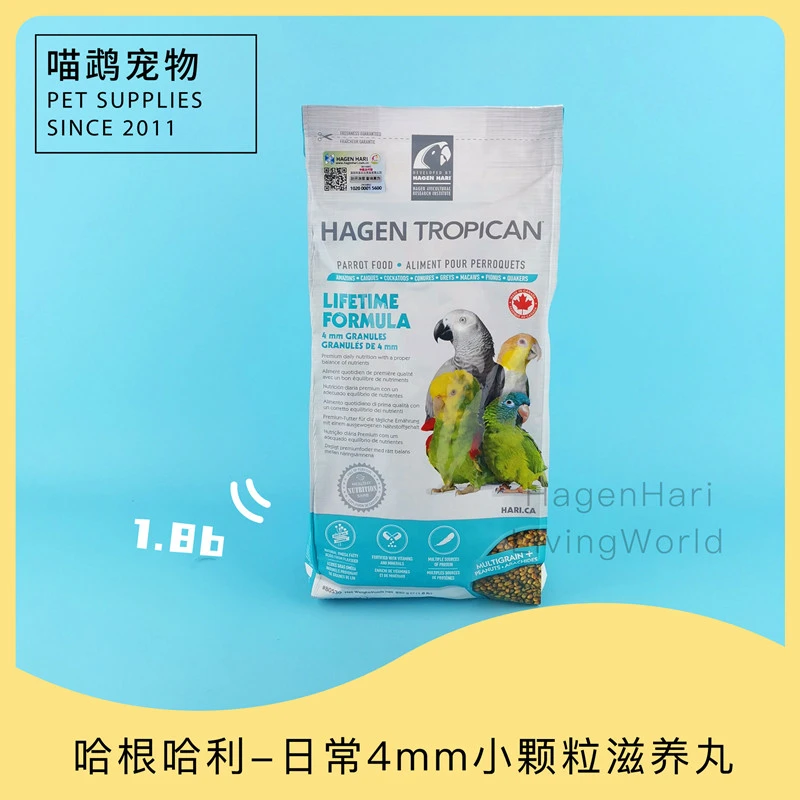 哈根哈利HagenHari鹦鹉日常小颗粒滋养丸合成粮1.8磅/4磅