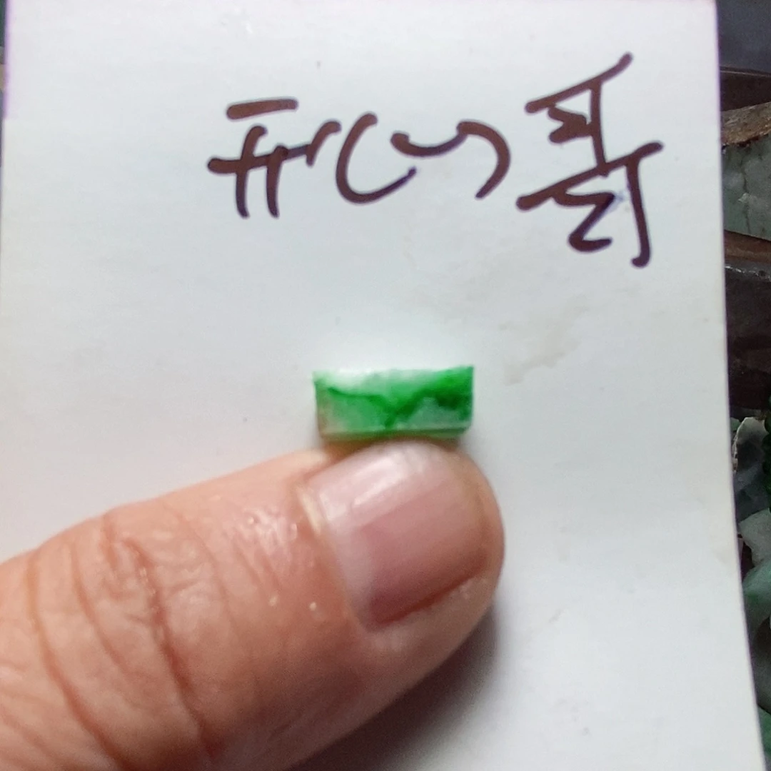 未镶嵌定制翡翠定