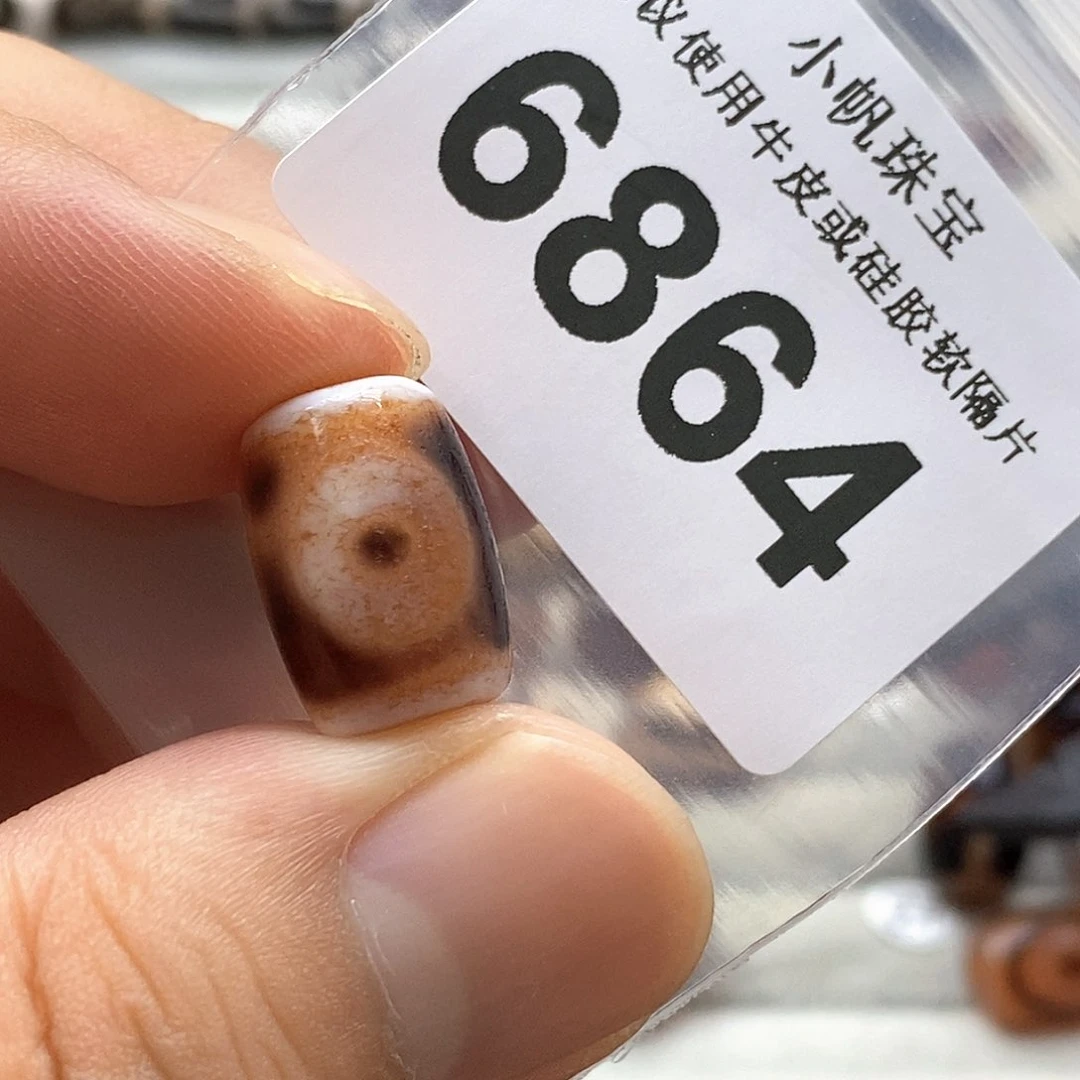 玛瑙/玉髓6864未镶嵌