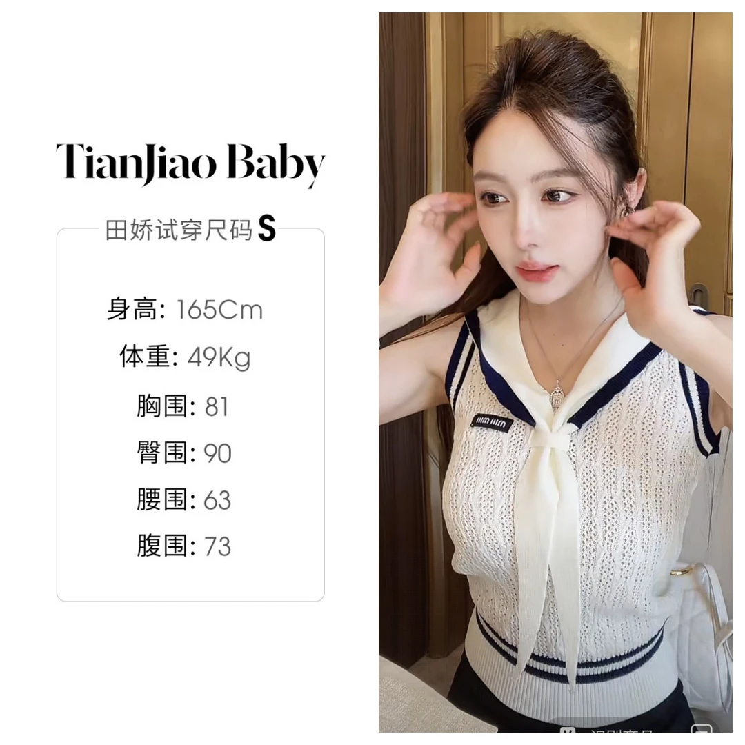 田娇baby 夏季新款海军领上衣 撞色设计韩系海军领镂空针织背心