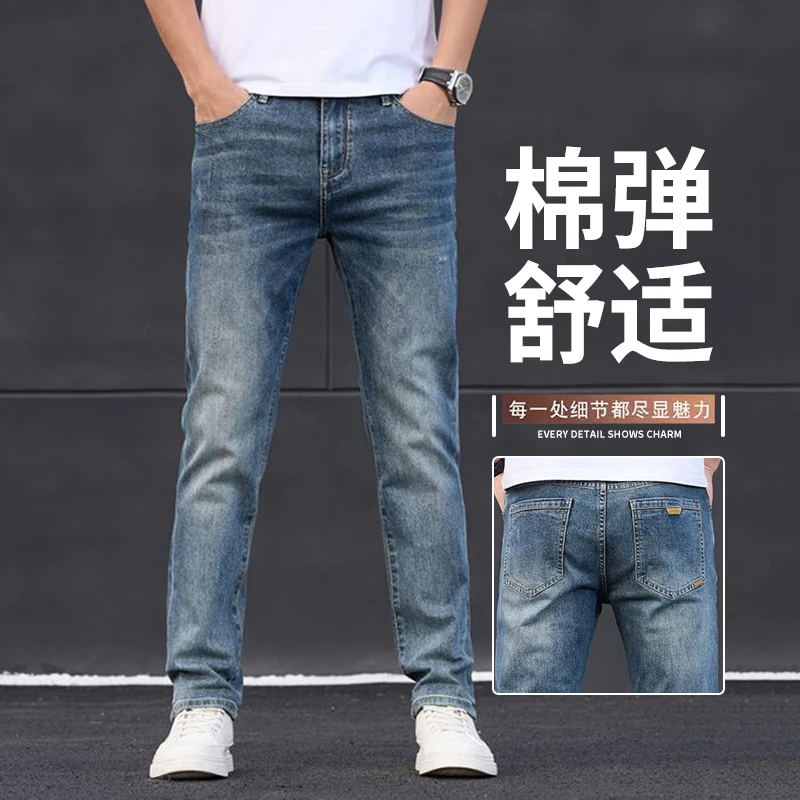 香港2025春秋季新款高端牛仔裤男士直筒修身韩版潮流弹力休闲长裤