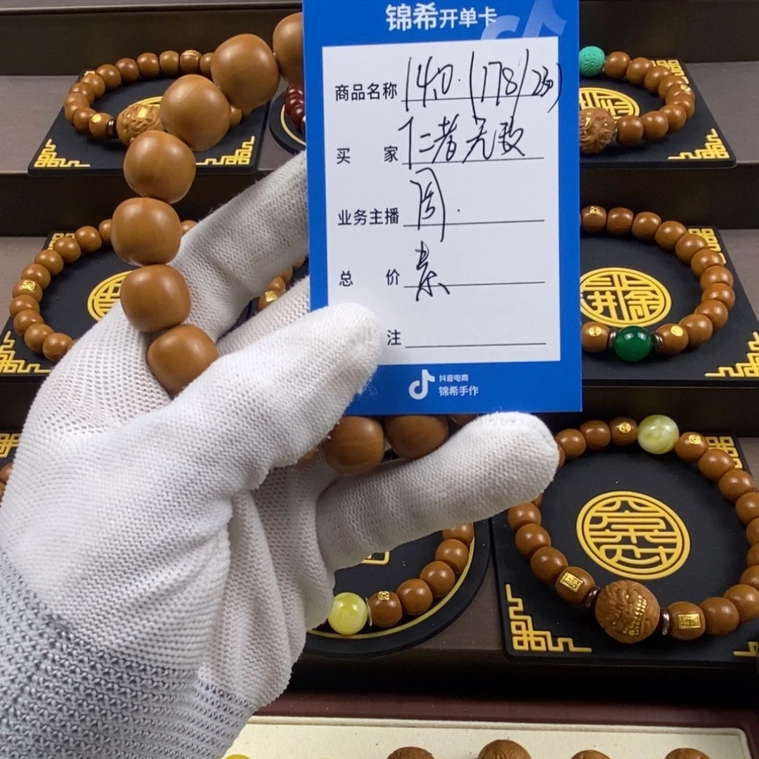 仁***敌猴头核桃手串猴头