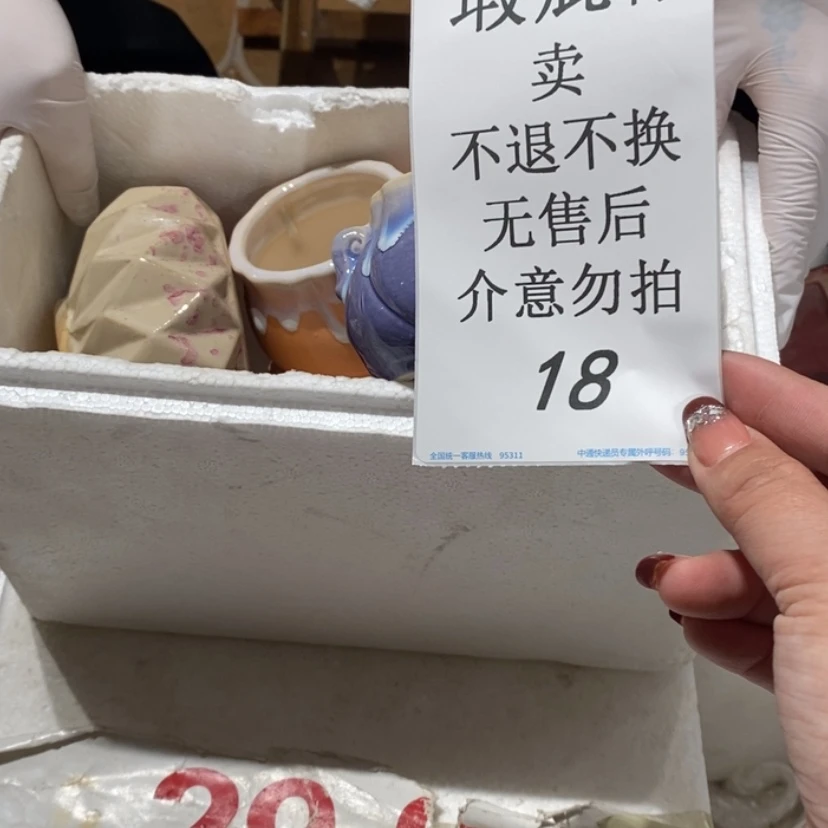 【闪购商品】摆件南*陶瓷摆件瑕疵特卖