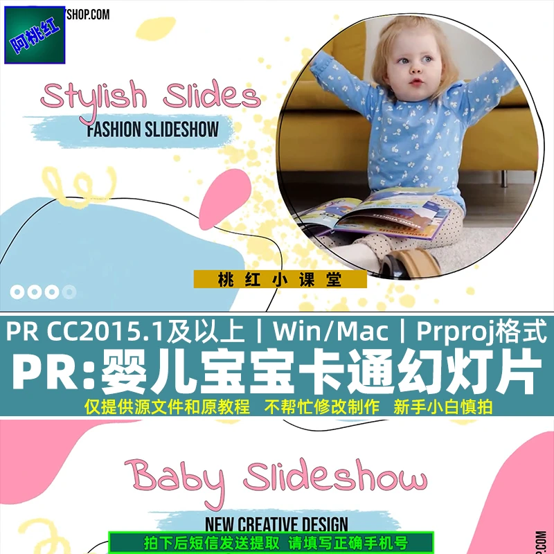 PR婴儿宝宝幻灯片 卡通可爱儿童生日摄影周年纪念视频PR模板