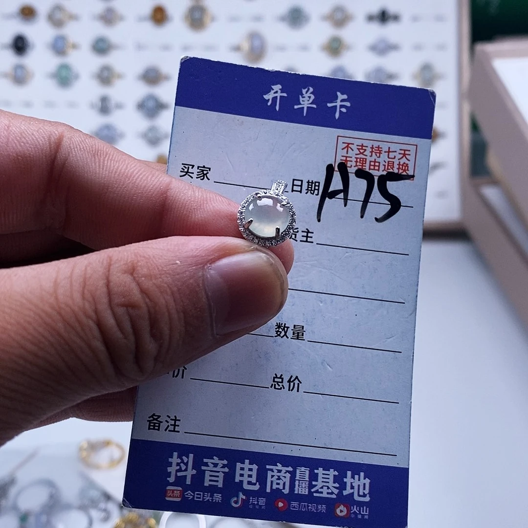 未镶嵌戒指翡翠戒指