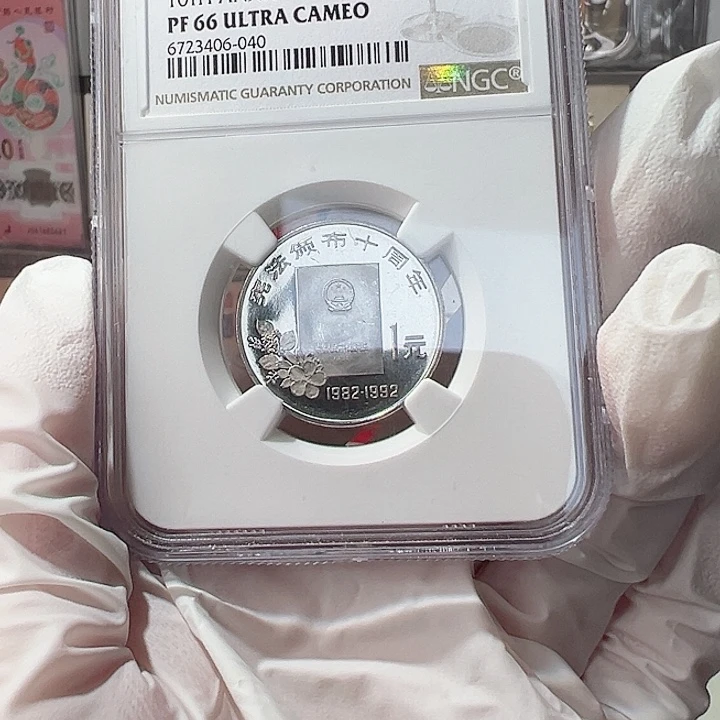 其他普通金属宪法精制币PF66分，。。