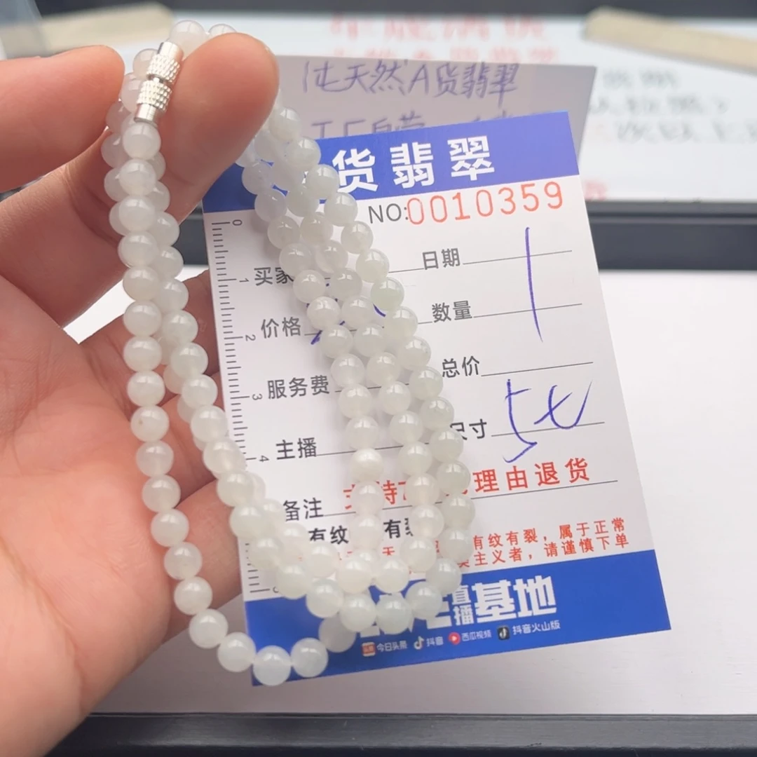 翡翠未镶嵌手链多样性