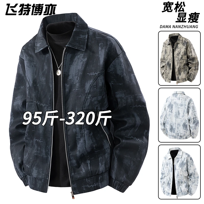 大码老钱风夹克外套男士春秋款宽松百搭扎染外衣加肥加大休闲褂子