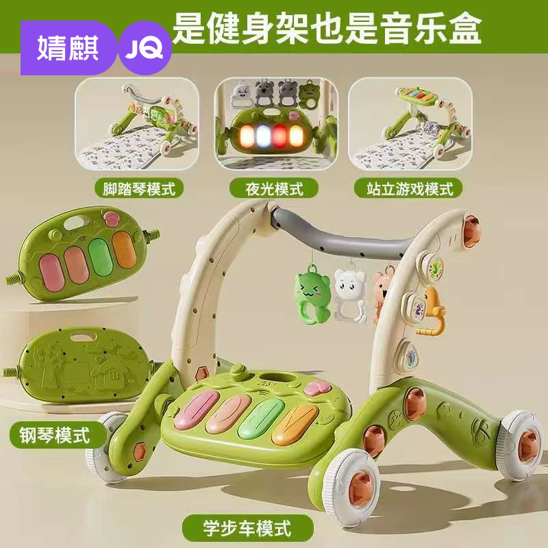 婧麒益智早教学步车脚踏钢琴5合一健身架婴儿玩具宝宝0-2岁婴幼儿
